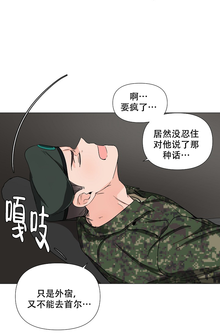 《房外的忠诚》漫画最新章节第4话_4免费下拉式在线观看章节第【10】张图片