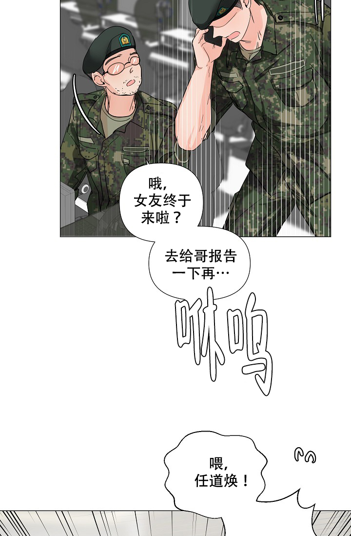 《房外的忠诚》漫画最新章节第4话_4免费下拉式在线观看章节第【3】张图片