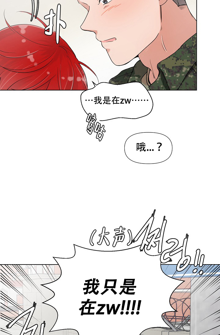 《房外的忠诚》漫画最新章节第5话_5免费下拉式在线观看章节第【14】张图片