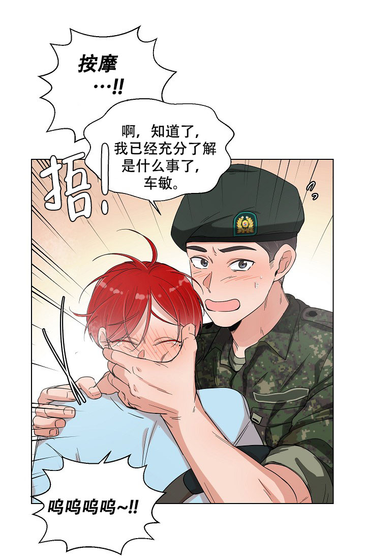 《房外的忠诚》漫画最新章节第5话_5免费下拉式在线观看章节第【11】张图片