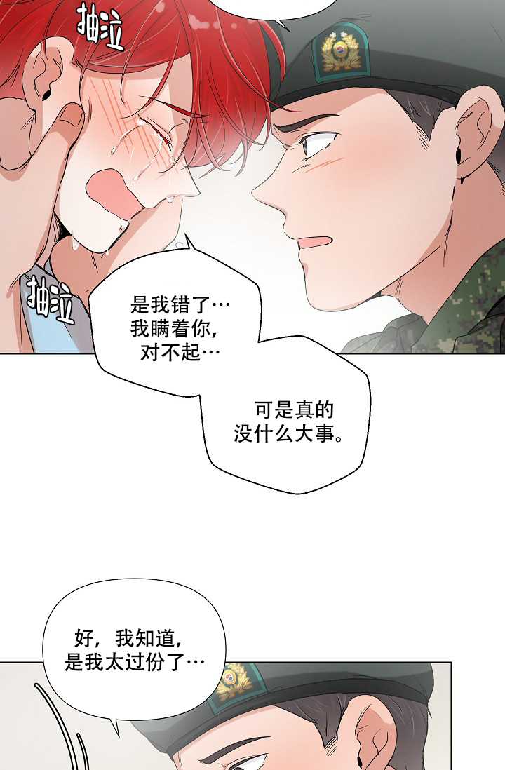 《房外的忠诚》漫画最新章节第5话_5免费下拉式在线观看章节第【15】张图片