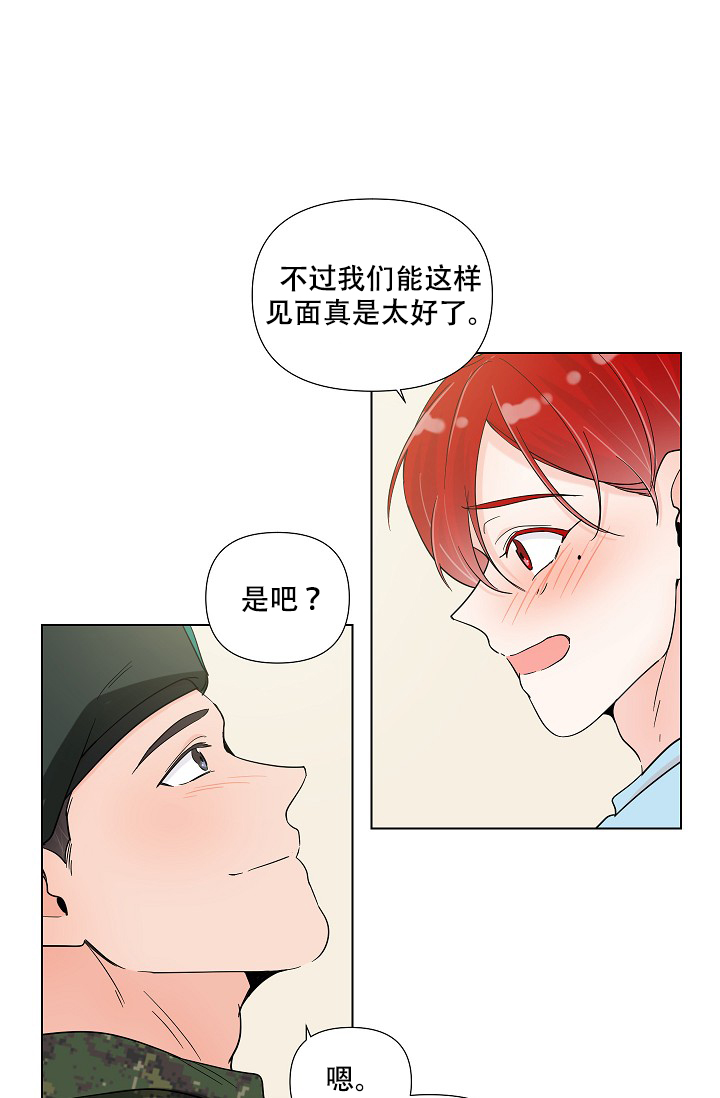 《房外的忠诚》漫画最新章节第6话_6免费下拉式在线观看章节第【6】张图片