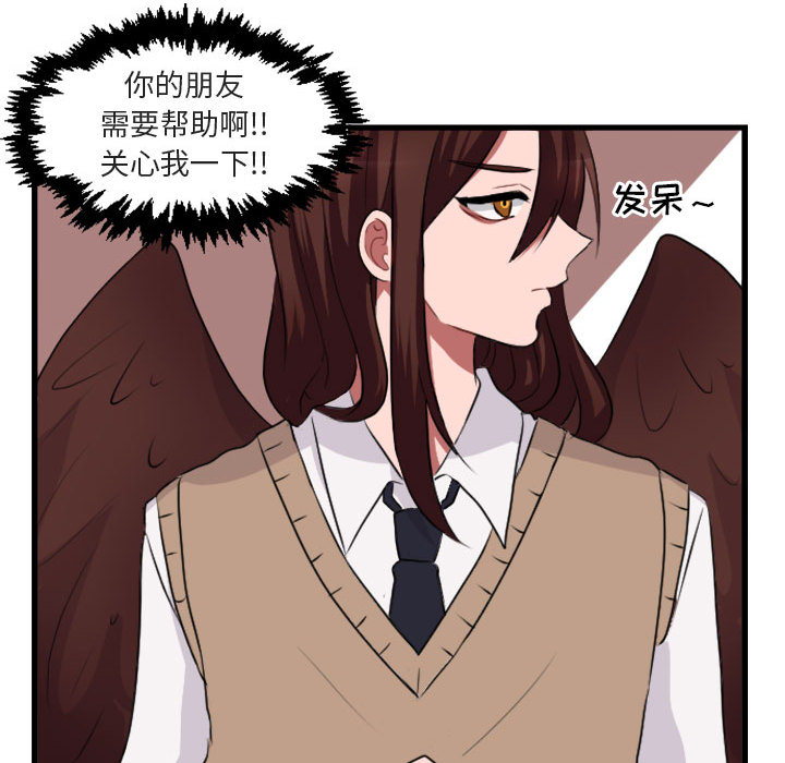 《萌兽出没》漫画最新章节第3话_3免费下拉式在线观看章节第【14】张图片