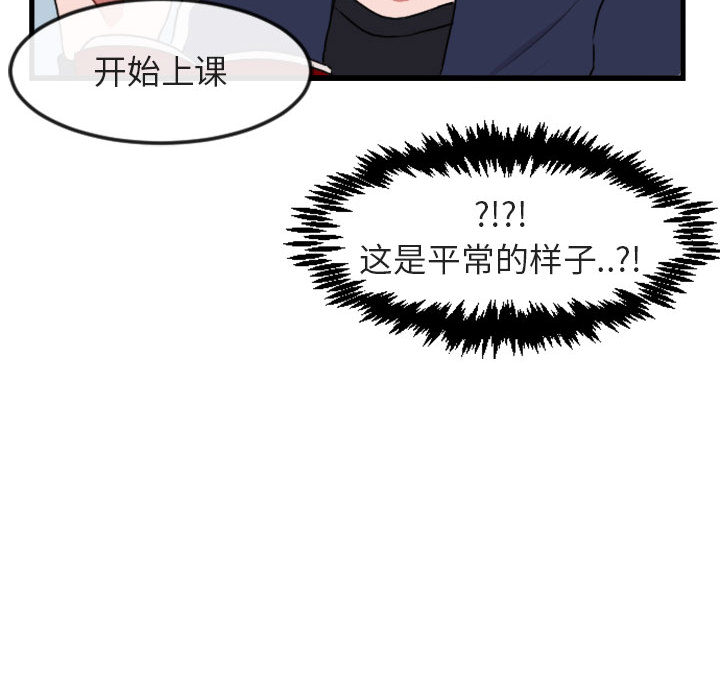 《萌兽出没》漫画最新章节第3话_3免费下拉式在线观看章节第【39】张图片