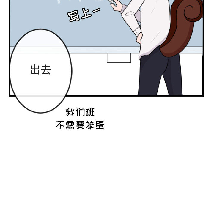 《萌兽出没》漫画最新章节第3话_3免费下拉式在线观看章节第【2】张图片