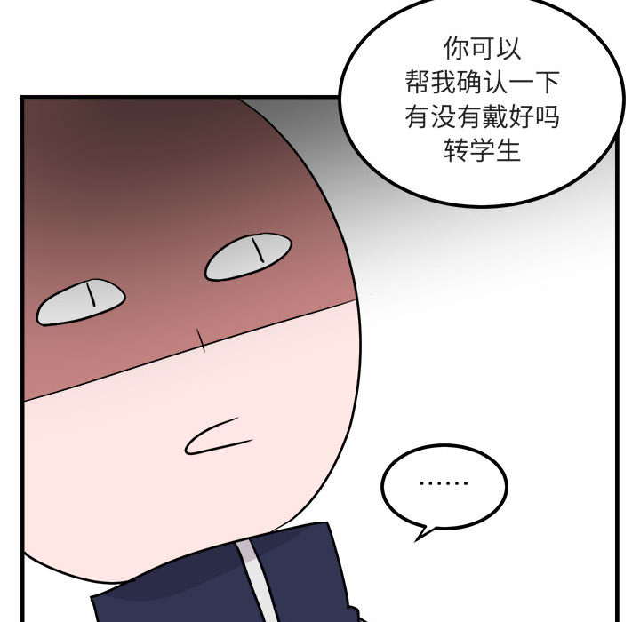 《萌兽出没》漫画最新章节第7话_7免费下拉式在线观看章节第【82】张图片