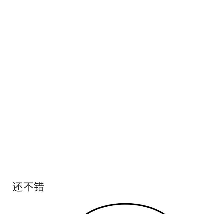 《萌兽出没》漫画最新章节第12话_12免费下拉式在线观看章节第【38】张图片