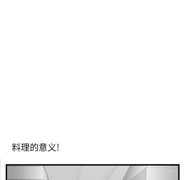 《萌兽出没》漫画最新章节第12话_12免费下拉式在线观看章节第【44】张图片