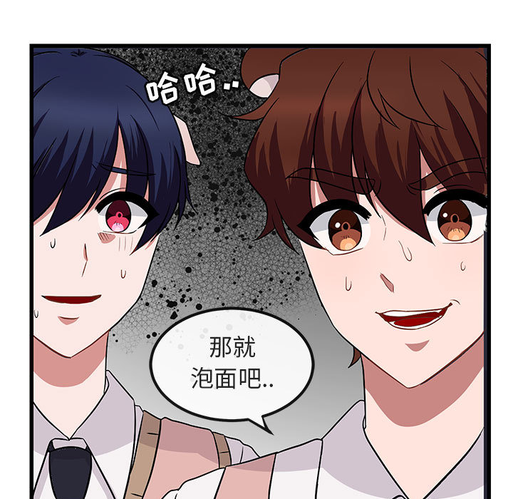 《萌兽出没》漫画最新章节第12话_12免费下拉式在线观看章节第【69】张图片