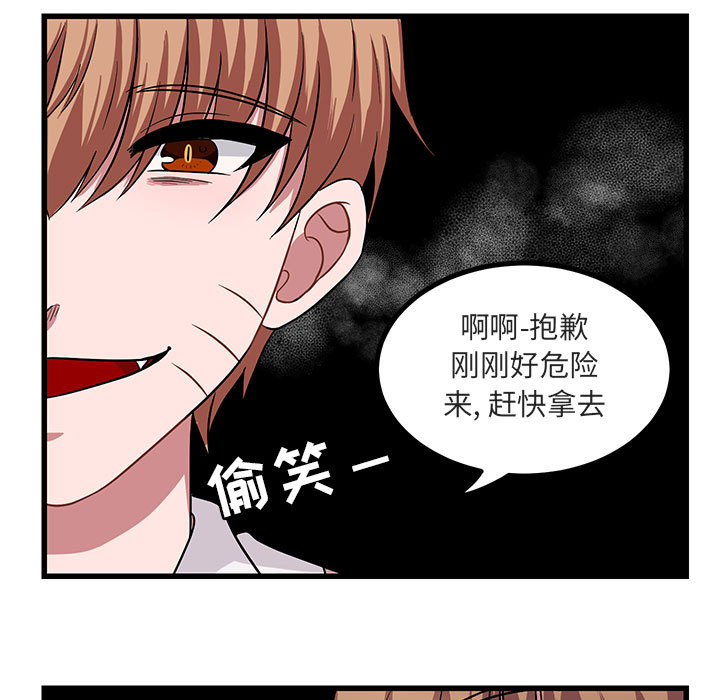 《萌兽出没》漫画最新章节第12话_12免费下拉式在线观看章节第【77】张图片