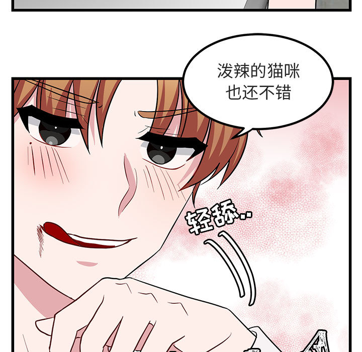 《萌兽出没》漫画最新章节第12话_12免费下拉式在线观看章节第【34】张图片