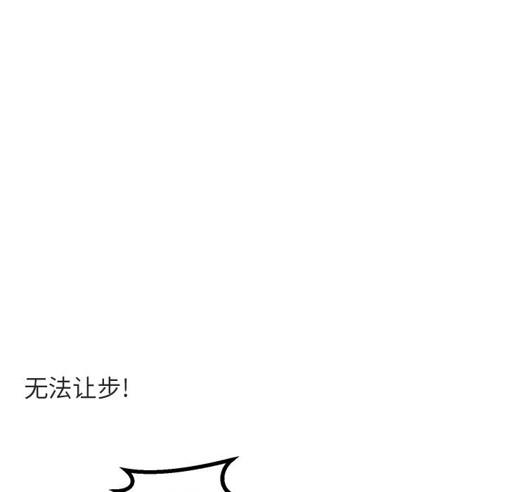 《萌兽出没》漫画最新章节第12话_12免费下拉式在线观看章节第【61】张图片