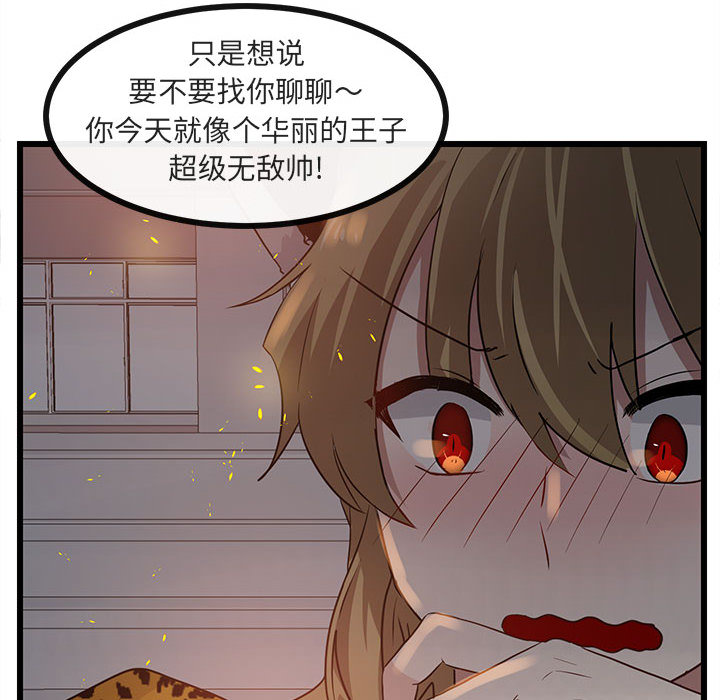 《萌兽出没》漫画最新章节第26话_26免费下拉式在线观看章节第【49】张图片