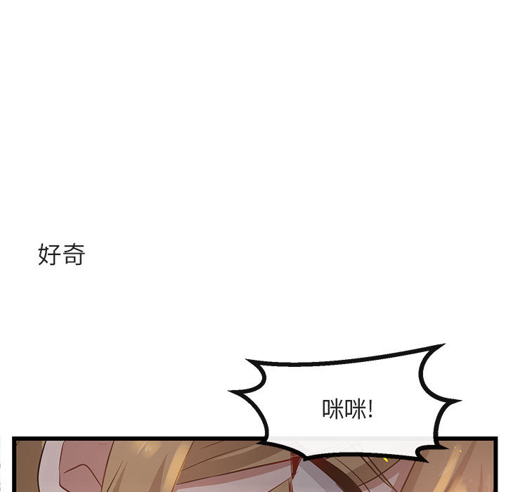 《萌兽出没》漫画最新章节第26话_26免费下拉式在线观看章节第【16】张图片