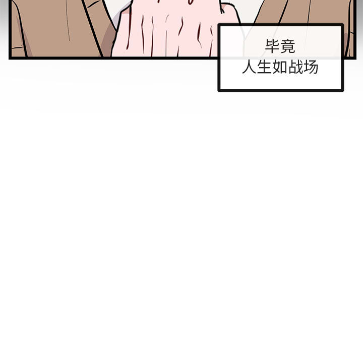 《萌兽出没》漫画最新章节第28话_28免费下拉式在线观看章节第【20】张图片