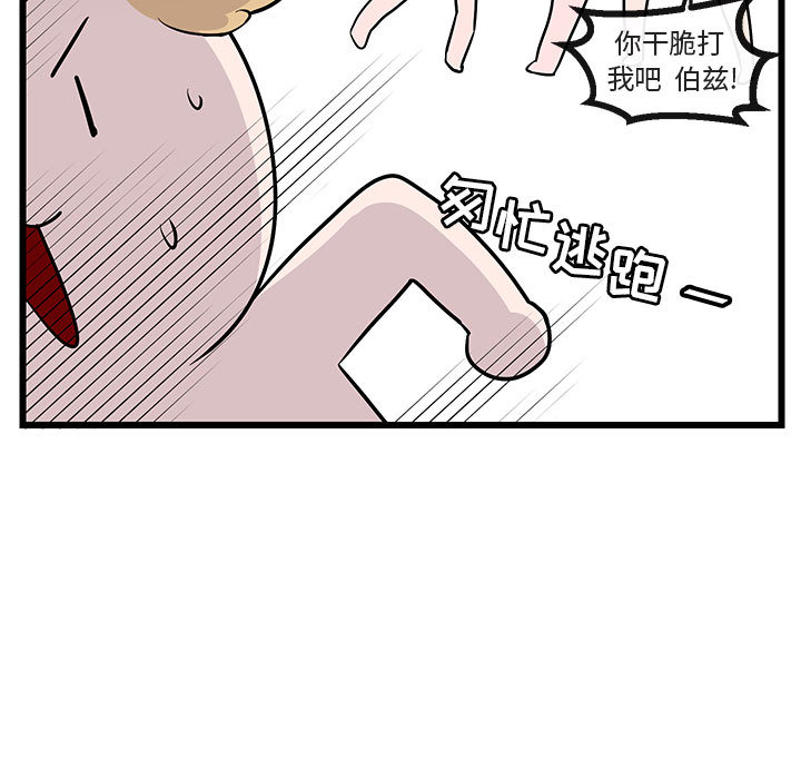 《萌兽出没》漫画最新章节第28话_28免费下拉式在线观看章节第【50】张图片