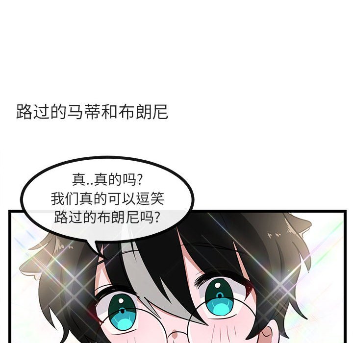 《萌兽出没》漫画最新章节第33话_33免费下拉式在线观看章节第【63】张图片