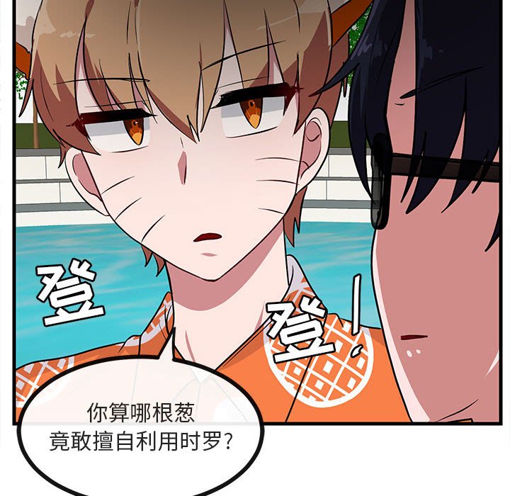 《萌兽出没》漫画最新章节第38话_38免费下拉式在线观看章节第【38】张图片