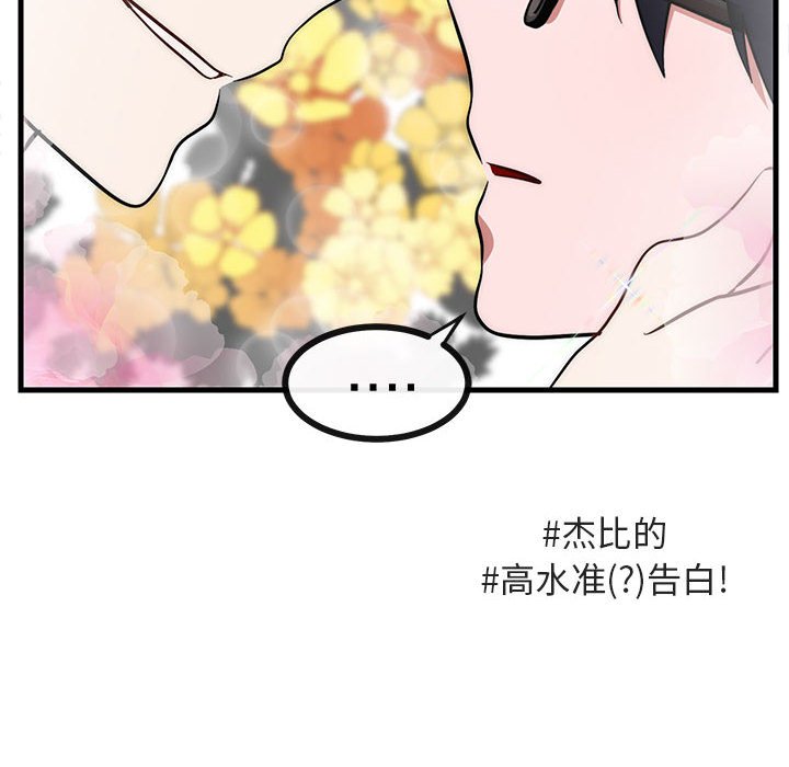 《萌兽出没》漫画最新章节第38话_38免费下拉式在线观看章节第【52】张图片