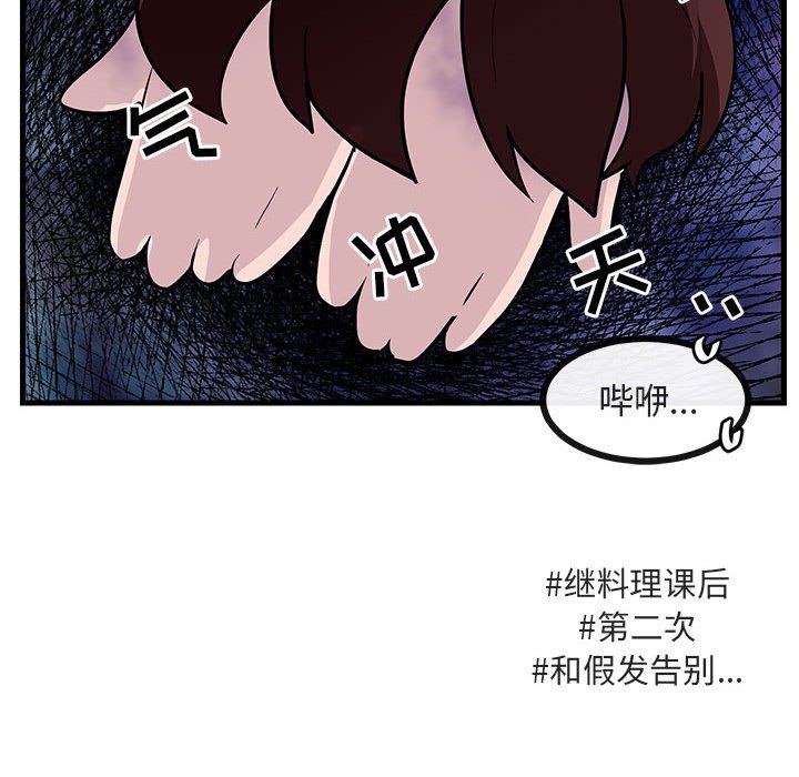 《萌兽出没》漫画最新章节第38话_38免费下拉式在线观看章节第【2】张图片