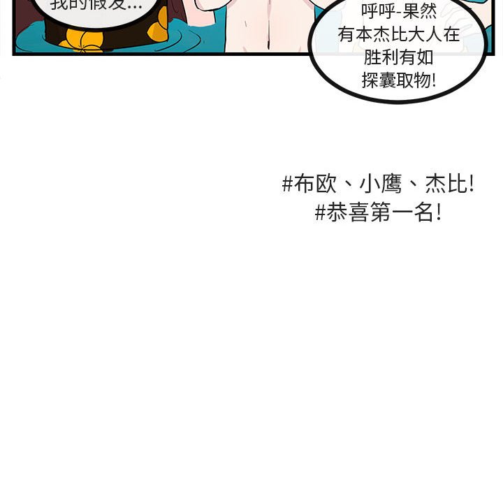 《萌兽出没》漫画最新章节第38话_38免费下拉式在线观看章节第【7】张图片