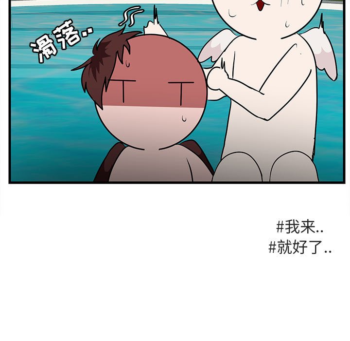 《萌兽出没》漫画最新章节第38话_38免费下拉式在线观看章节第【75】张图片