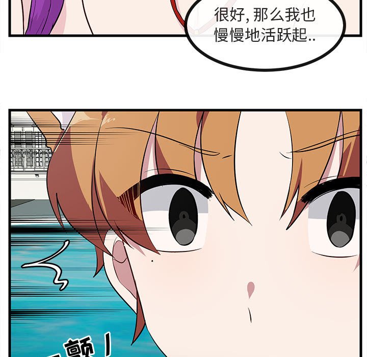 《萌兽出没》漫画最新章节第38话_38免费下拉式在线观看章节第【61】张图片