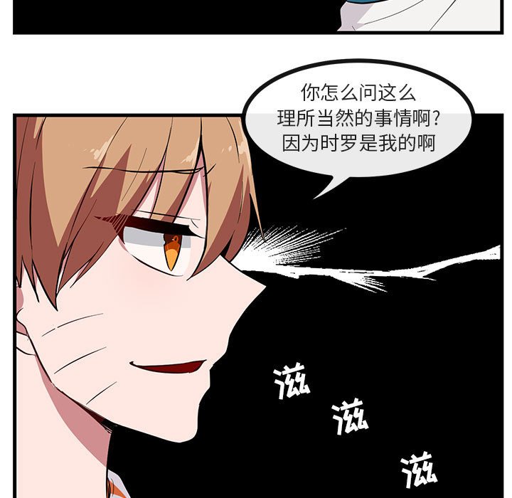 《萌兽出没》漫画最新章节第38话_38免费下拉式在线观看章节第【34】张图片