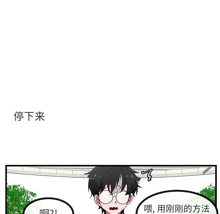 《萌兽出没》漫画最新章节第38话_38免费下拉式在线观看章节第【42】张图片