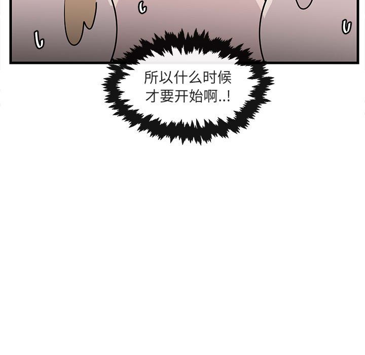 《萌兽出没》漫画最新章节第38话_38免费下拉式在线观看章节第【90】张图片