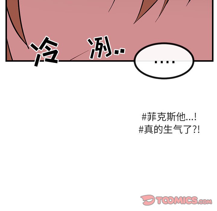 《萌兽出没》漫画最新章节第38话_38免费下拉式在线观看章节第【31】张图片