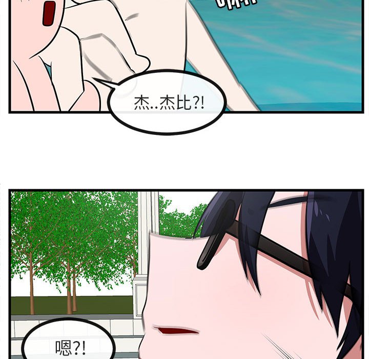 《萌兽出没》漫画最新章节第38话_38免费下拉式在线观看章节第【54】张图片