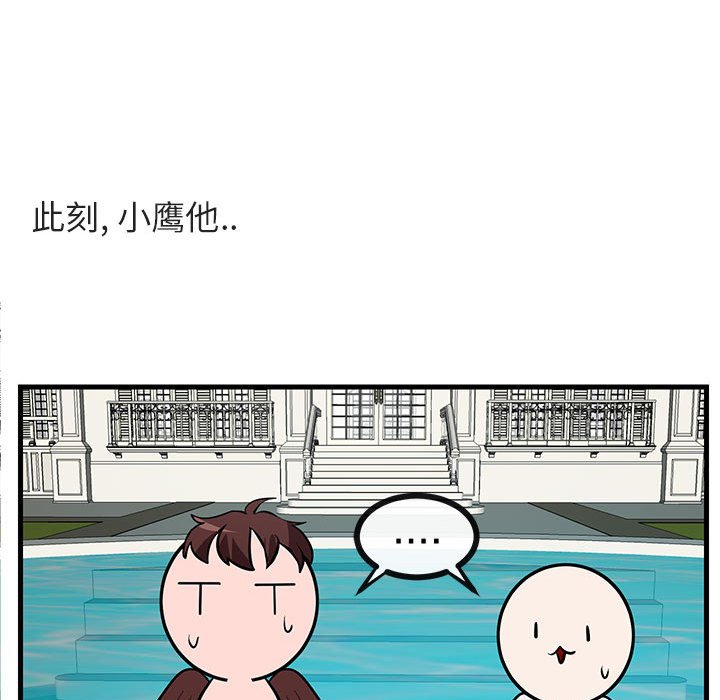 《萌兽出没》漫画最新章节第38话_38免费下拉式在线观看章节第【5】张图片