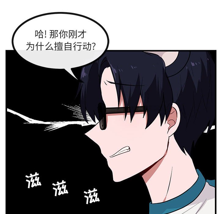 《萌兽出没》漫画最新章节第38话_38免费下拉式在线观看章节第【35】张图片