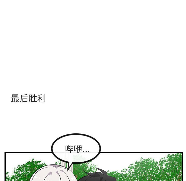 《萌兽出没》漫画最新章节第38话_38免费下拉式在线观看章节第【13】张图片