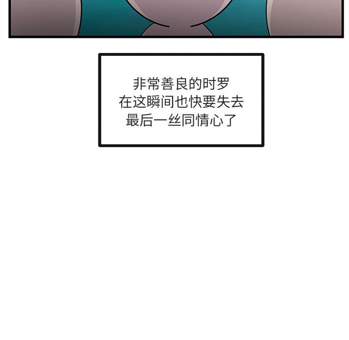 《萌兽出没》漫画最新章节第38话_38免费下拉式在线观看章节第【44】张图片