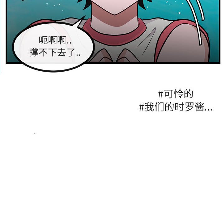 《萌兽出没》漫画最新章节第38话_38免费下拉式在线观看章节第【23】张图片