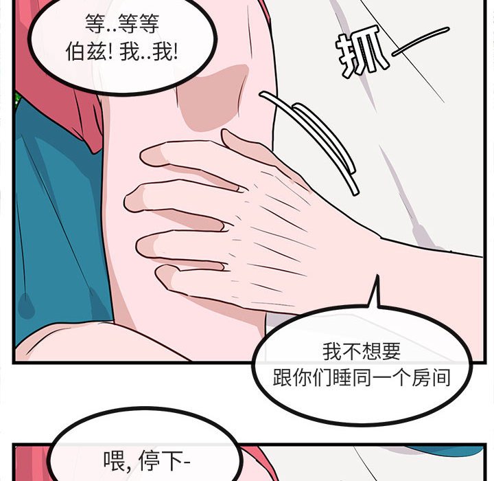 《萌兽出没》漫画最新章节第38话_38免费下拉式在线观看章节第【40】张图片