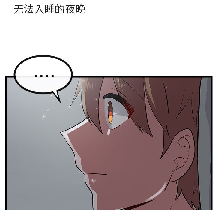 《萌兽出没》漫画最新章节第39话_39免费下拉式在线观看章节第【19】张图片