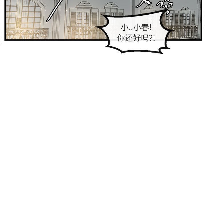 《萌兽出没》漫画最新章节第39话_39免费下拉式在线观看章节第【46】张图片