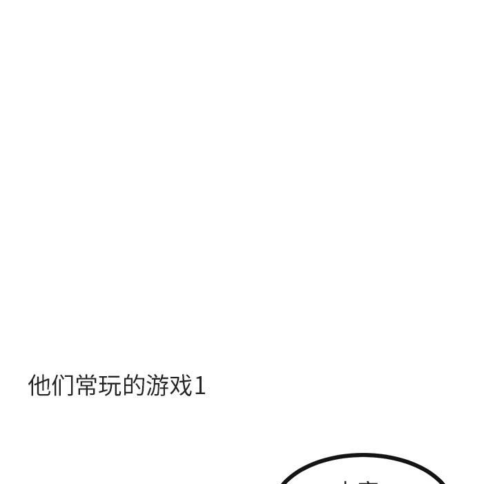 《萌兽出没》漫画最新章节第39话_39免费下拉式在线观看章节第【67】张图片