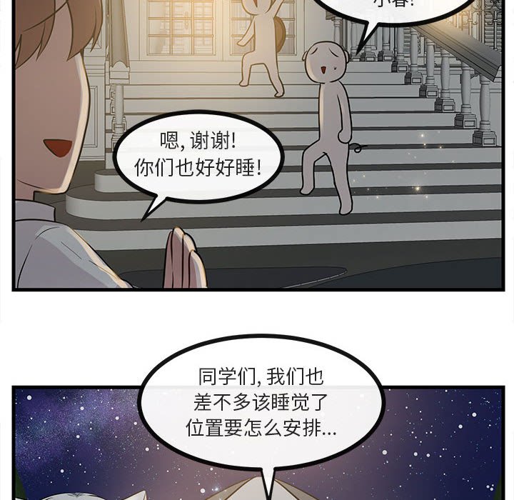 《萌兽出没》漫画最新章节第39话_39免费下拉式在线观看章节第【25】张图片