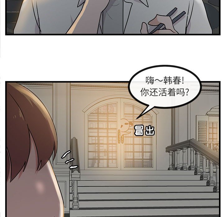 《萌兽出没》漫画最新章节第39话_39免费下拉式在线观看章节第【74】张图片