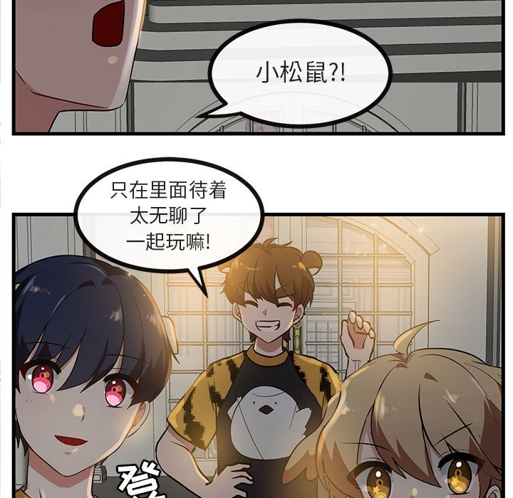 《萌兽出没》漫画最新章节第39话_39免费下拉式在线观看章节第【73】张图片