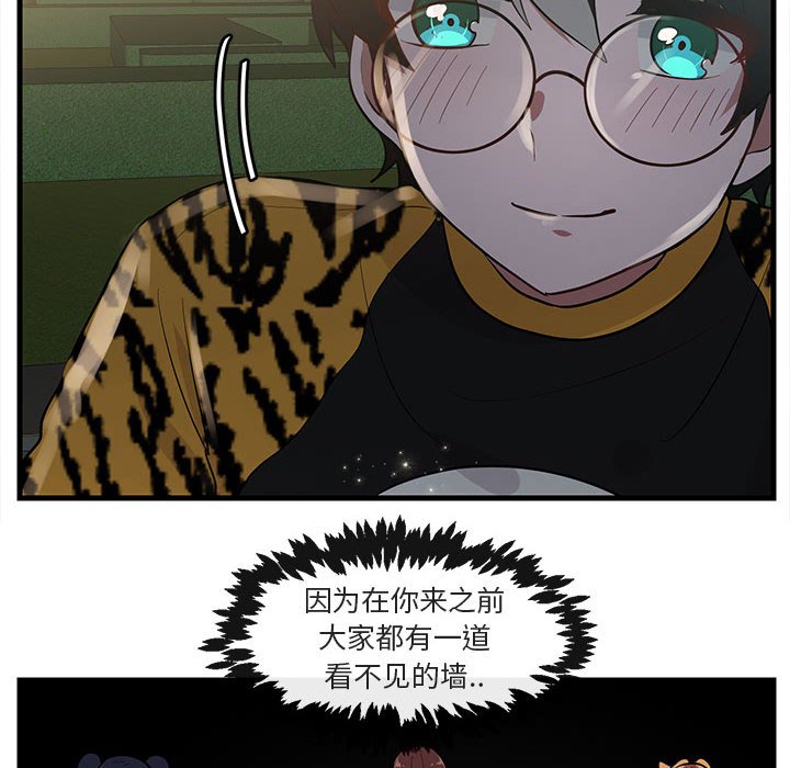 《萌兽出没》漫画最新章节第39话_39免费下拉式在线观看章节第【33】张图片