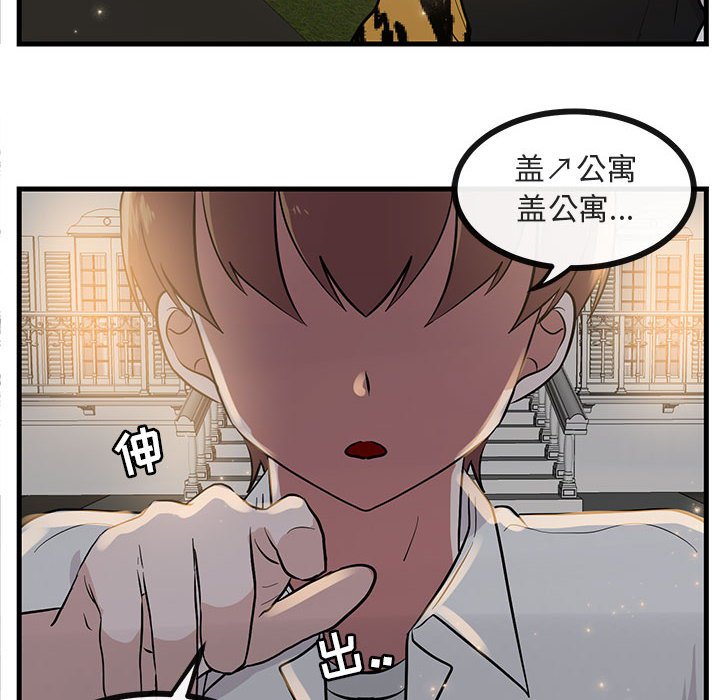 《萌兽出没》漫画最新章节第39话_39免费下拉式在线观看章节第【64】张图片