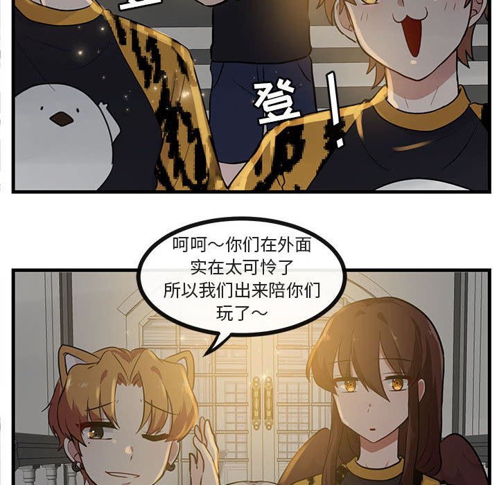 《萌兽出没》漫画最新章节第39话_39免费下拉式在线观看章节第【72】张图片