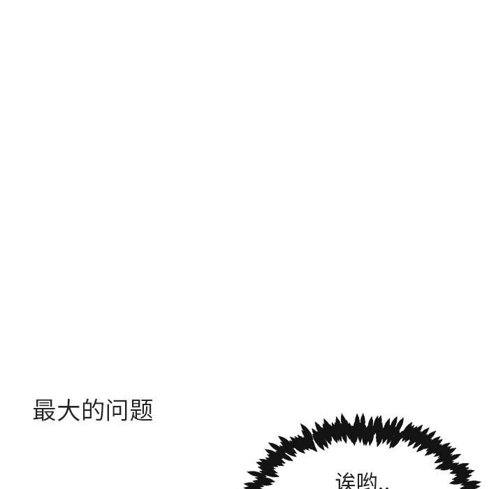 《萌兽出没》漫画最新章节第39话_39免费下拉式在线观看章节第【90】张图片