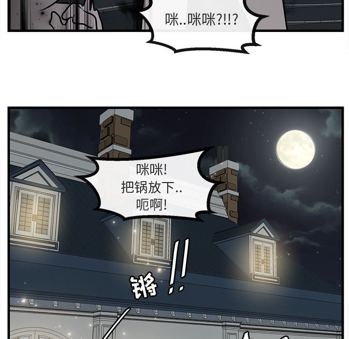 《萌兽出没》漫画最新章节第39话_39免费下拉式在线观看章节第【47】张图片