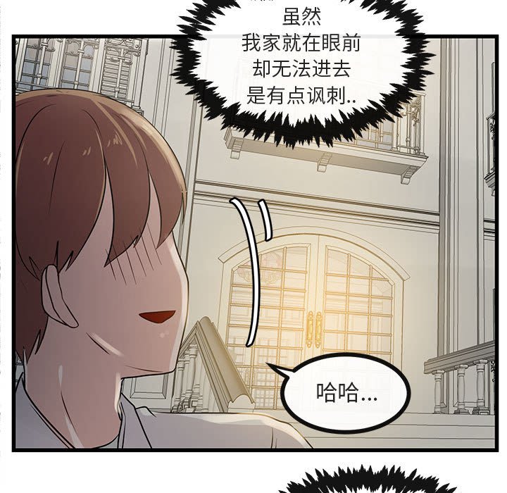 《萌兽出没》漫画最新章节第39话_39免费下拉式在线观看章节第【88】张图片